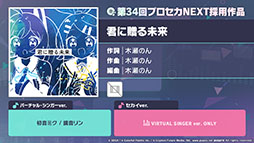 画像ギャラリー No.008のサムネイル画像 / 「プロセカ」，3DCGライブの開催決定や新たな楽曲などゲーム内外の最新情報が一挙明らかに