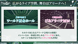 画像ギャラリー No.018のサムネイル画像 / 「プロセカ」，3DCGライブの開催決定や新たな楽曲などゲーム内外の最新情報が一挙明らかに