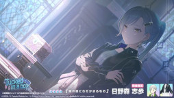 画像ギャラリー No.011のサムネイル画像 / 「プロセカ」，リズムゲーム楽曲「天秤、指先で触れて」を追加。イベント「Echo of a Prayer」を開始