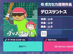 「プロセカ」，リズムゲーム楽曲「デロスサントス」を追加