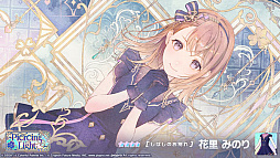 画像ギャラリー No.010のサムネイル画像 / 「プロセカ」，“Leap Beyond The Limits！”と“Piercing Lightガチャ”を開催