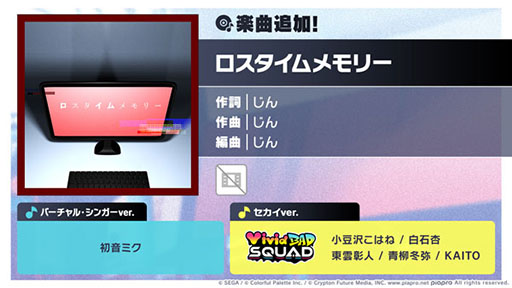 画像ギャラリー No.001のサムネイル画像 / 「プロセカ」，ロスタイムメモリーを新たに実装