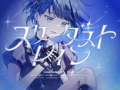 「プロセカ」，STEAKAさん書き下ろしの「スターダストレイン」を実装