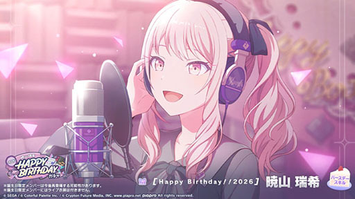 画像ギャラリー No.003のサムネイル画像 / 「プロセカ」，暁山瑞希のバースデーイベント2026を開催中
