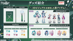 画像ギャラリー No.015のサムネイル画像 / 「プロセカ」,雨良 Amala氏とサツキ氏による書き下ろし楽曲の提供など,さまざまな新情報を公開