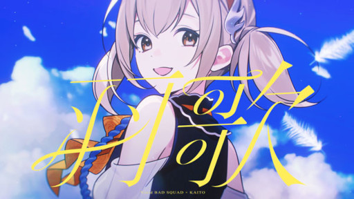画像ギャラリー No.001のサムネイル画像 / 「プロセカ」，セカイver.「羽歌」のフルサイズ2DMVを公開