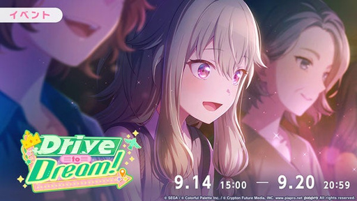 画像ギャラリー No.002のサムネイル画像 / 「プロセカ」,リズムゲーム楽曲「ヘレディティ」を追加