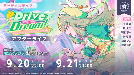 画像ギャラリー No.006のサムネイル画像 / 「プロセカ」,リズムゲーム楽曲「ヘレディティ」を追加