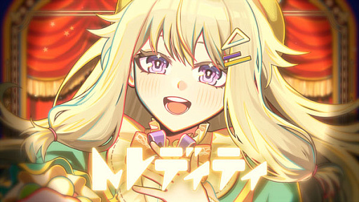 画像ギャラリー No.001のサムネイル画像 / 「プロセカ」，“ヘレディティ”セカイver.のフルサイズ2DMVを公開中