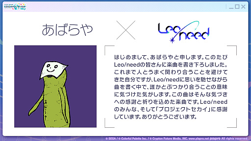 画像ギャラリー No.010のサムネイル画像 / 「プロセカ」,2028年の年頭をめどに各ユニットのメインストーリーが一度終了。9月30日にキタニタツヤさんによる書き下ろし楽曲を追加