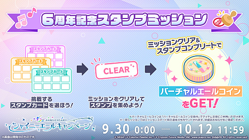 画像ギャラリー No.029のサムネイル画像 / 「プロセカ」,2028年の年頭をめどに各ユニットのメインストーリーが一度終了。9月30日にキタニタツヤさんによる書き下ろし楽曲を追加