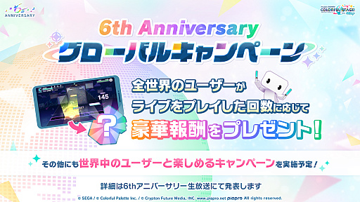 画像ギャラリー No.039のサムネイル画像 / 「プロセカ」,2028年の年頭をめどに各ユニットのメインストーリーが一度終了。9月30日にキタニタツヤさんによる書き下ろし楽曲を追加