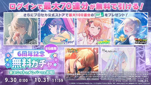 画像ギャラリー No.002のサムネイル画像 / 「プロセカ」，キタニタツヤさんの書き下ろし楽曲「エメラルド」を追加