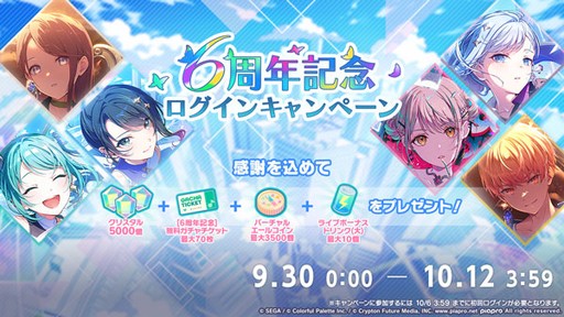画像ギャラリー No.003のサムネイル画像 / 「プロセカ」,キタニタツヤさんの書き下ろし楽曲「エメラルド」を追加