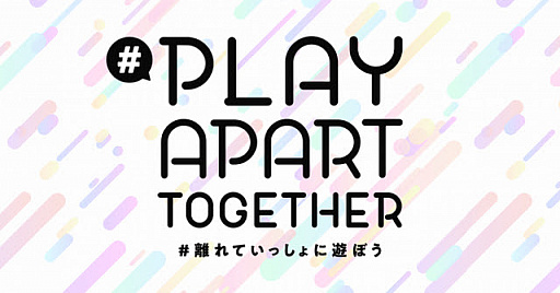 UUUM#PlayApartTogether׻Ʊɽæäפǥڡ򳫺