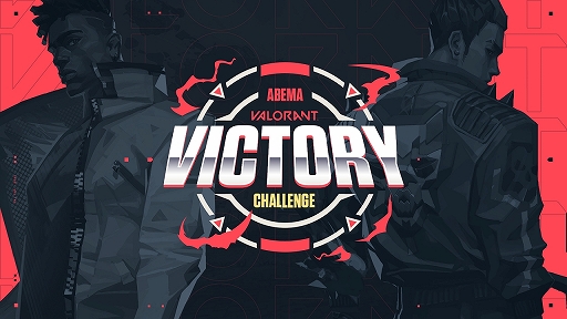 20̾μ¶ԤˤVALORANTפABEMA presents VALORANT VICTORY CHALLENGEɤ94ۿ