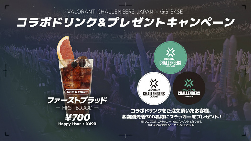 画像集 No.003のサムネイル画像 / 「VALORANT」の大会“VALORANT Challengers Japan 2023 Split 1 Main Stage”，1月28日に開幕。初戦は11：00に配信開始
