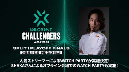 画像集 No.001のサムネイル画像 / 「VALORANT Challengers Japan 2023 Split 1-Playoff Finals」，人気ストリーマーによるWATCH PARTYの実施が決定