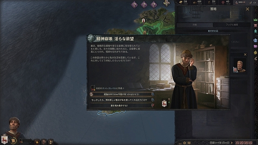 ץ쥤ڤ褦ˤʤäCrusader Kings IIIפ̥ϤҲ