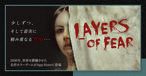 ۥ顼LAYERS OF FEARסiOSǤۿϢȥΡINHERITANCEפϿ