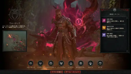 画像ギャラリー No.003のサムネイル画像 / ［プレイレポ］「ディアブロIV」最新拡張パック“憎悪の帝王”，2026年4月28日リリース。悪魔を使役する新クラス・ウォーロックの実力やいかに