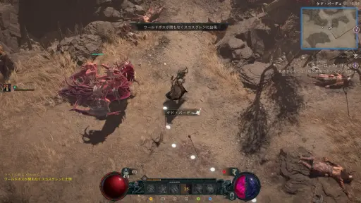 画像ギャラリー No.020のサムネイル画像 / ［プレイレポ］「ディアブロIV」最新拡張パック“憎悪の帝王”，2026年4月28日リリース。悪魔を使役する新クラス・ウォーロックの実力やいかに