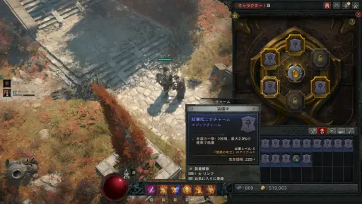 画像ギャラリー No.025のサムネイル画像 / ［プレイレポ］「ディアブロIV」最新拡張パック“憎悪の帝王”，2026年4月28日リリース。悪魔を使役する新クラス・ウォーロックの実力やいかに