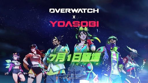 画像ギャラリー No.001のサムネイル画像 / 「オーバーウォッチ」，「YOASOBI」コラボスキンを紹介するゲームプレイトレイラーを公開。コラボ開始は7月1日から