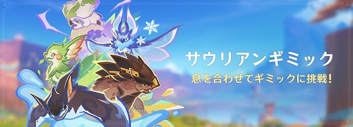 画像ギャラリー No.010のサムネイル画像 / 「原神」,新バージョン「Luna II」を本日リリース。新★5 ネフェル(草),限定★5 フリーナ(水)がイベント祈願に登場