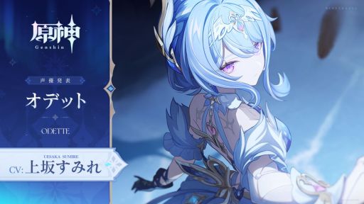画像ギャラリー No.006のサムネイル画像 / 「原神」，超越PV「吹雪」を公開。スネージナヤの物語で登場するであろうキャラクターたちが確認できる