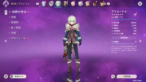 画像ギャラリー No.029のサムネイル画像 / ［プレイレポ］「原神」で本格TPS!? 大型アップデートVer.7.0“神に愛されぬ雪国”は，まったく新しいゲーム体験が待っている