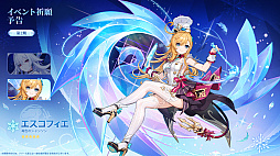画像ギャラリー No.014のサムネイル画像 / 「原神」，Ver.7.1「冥府へのレクイエム」を9月23日リリース。新★5「ヴェスナ」「ヴォジャニーツァ」が登場