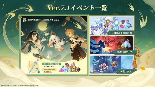 画像ギャラリー No.018のサムネイル画像 / 「原神」,Ver.7.1「冥府へのレクイエム」を9月23日リリース。新★5「ヴェスナ」「ヴォジャニーツァ」が登場
