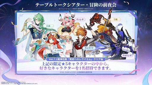 画像ギャラリー No.003のサムネイル画像 / 「原神」Ver.7.1,可憐でお茶目な女皇の刃「ヴェスナ」実装直前特集。戦闘力と利便性を兼ね備えたおもしろカワイイ司令官の魅力を深掘り【PR】