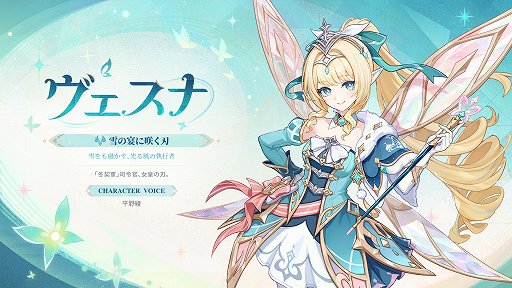 画像ギャラリー No.013のサムネイル画像 / 「原神」Ver.7.1,可憐でお茶目な女皇の刃「ヴェスナ」実装直前特集。戦闘力と利便性を兼ね備えたおもしろカワイイ司令官の魅力を深掘り【PR】