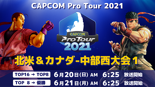 CAPCOM Pro Tour Online 2021סơʥ-1620˳