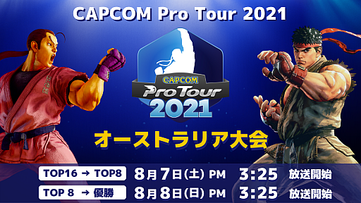 CAPCOM Pro Tour Online 2021סե󥹡ڥݥȥ1η̤