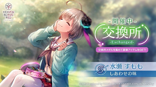 画像ギャラリー No.008のサムネイル画像 / 「ヘブンバーンズレッド」の“最終章”が始動。ゲーム内では新部隊「第19A部隊」が登場し，4.5周年を記念するキャンペーンがスタート