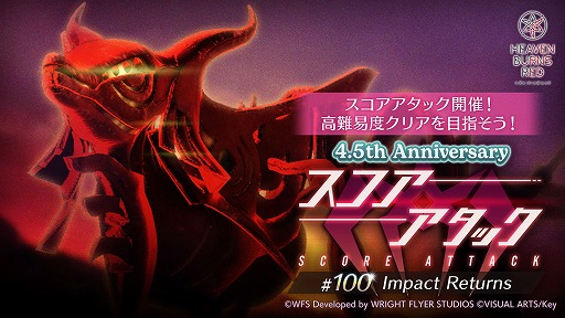 画像ギャラリー No.010のサムネイル画像 / 「ヘブンバーンズレッド」の“最終章”が始動。ゲーム内では新部隊「第19A部隊」が登場し，4.5周年を記念するキャンペーンがスタート