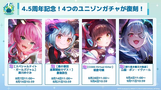 画像ギャラリー No.011のサムネイル画像 / 「ヘブンバーンズレッド」の“最終章”が始動。ゲーム内では新部隊「第19A部隊」が登場し，4.5周年を記念するキャンペーンがスタート