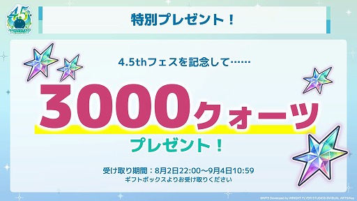 画像ギャラリー No.012のサムネイル画像 / 「ヘブンバーンズレッド」の“最終章”が始動。ゲーム内では新部隊「第19A部隊」が登場し，4.5周年を記念するキャンペーンがスタート