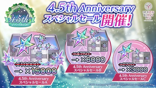 画像ギャラリー No.017のサムネイル画像 / 「ヘブンバーンズレッド」の“最終章”が始動。ゲーム内では新部隊「第19A部隊」が登場し，4.5周年を記念するキャンペーンがスタート