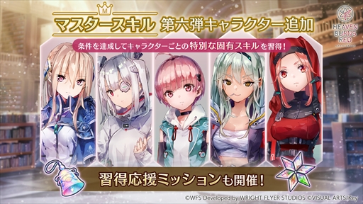 画像ギャラリー No.006のサムネイル画像 / 「ヘブンバーンズレッド」,4.5周年特別生放送を8月9日18:00に配信。周年記念ストーリーイベント「の概要や新ユニゾンスタイル「水瀬いちご」の性能が明らかに