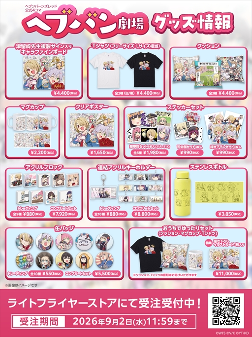 画像ギャラリー No.009のサムネイル画像 / 「ヘブンバーンズレッド」,4.5周年特別生放送を8月9日18:00に配信。周年記念ストーリーイベント「の概要や新ユニゾンスタイル「水瀬いちご」の性能が明らかに
