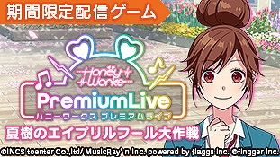 #002Υͥ/fingger˿ƥġHoneyWorks Premium Live ƼΥץաפо