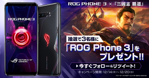 #001Υͥ/ֻԢ ƻסޡޥۡROG Phone 3ɤRTڡ»