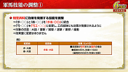 画像ギャラリー No.052のサムネイル画像 / ［インタビュー］6周年の「三國志 覇道」で，攻城戦の根底が変わる新シーズン「龍気連響」開幕。盾に強い新兵科“工兵”も現る