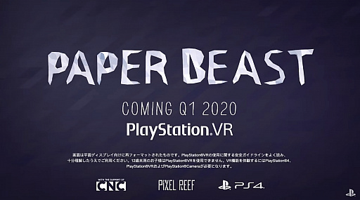 ǹ줿ڥڥʪѥ륲ࡩ PS VRѥȥPAPER BEASTפ2020ǯQ1ȯ