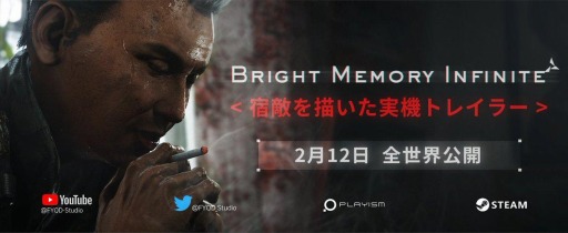 Bright Memory:Infiniteפκǿȥ쥤顼PLAYISM100ȥ뤬80󥪥դˤʤ륻»