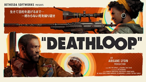 画像ギャラリー No.002のサムネイル画像 / 「DEATHLOOP」「オグと秘密の森」が6月13日0:00まで無料に。Epic Games Store,今週の無料ゲームを更新